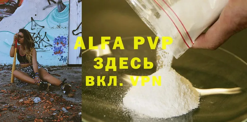 Alfa_PVP кристаллы  Тавда 