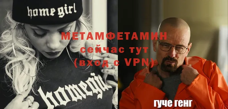 МЕТАМФЕТАМИН мет  hydra онион  Тавда  наркотики 